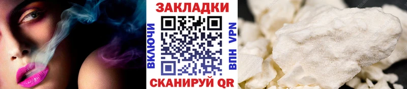 Как найти наркотики Благовещенск A PVP МАРИХУАНА Кокаин Меф мяу мяу ГАШ