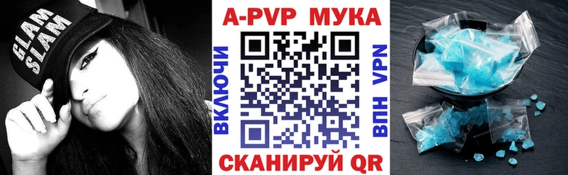 Альфа ПВП кристаллы где найти Благовещенск