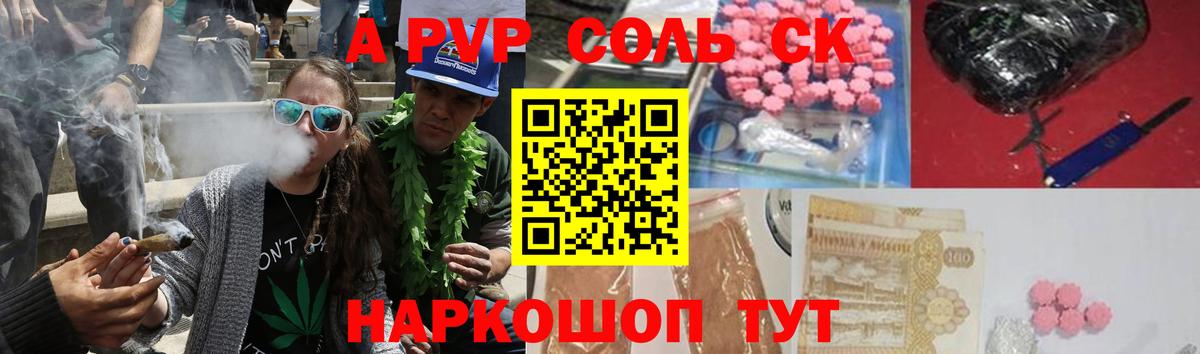 купить  цена  Alpha PVP кристаллы  A-PVP Соль  Вход с VPN  Благовещенск  А ПВП крисы CK  APVP 