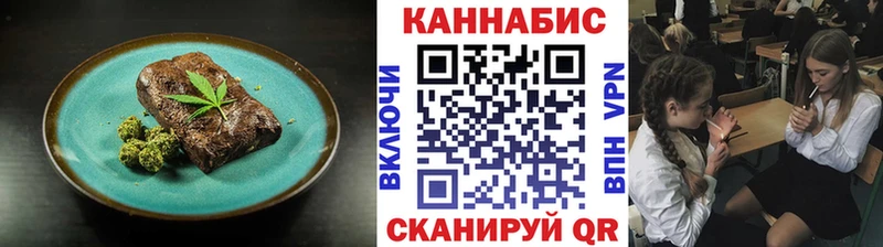 Печенье с ТГК марихуана Благовещенск