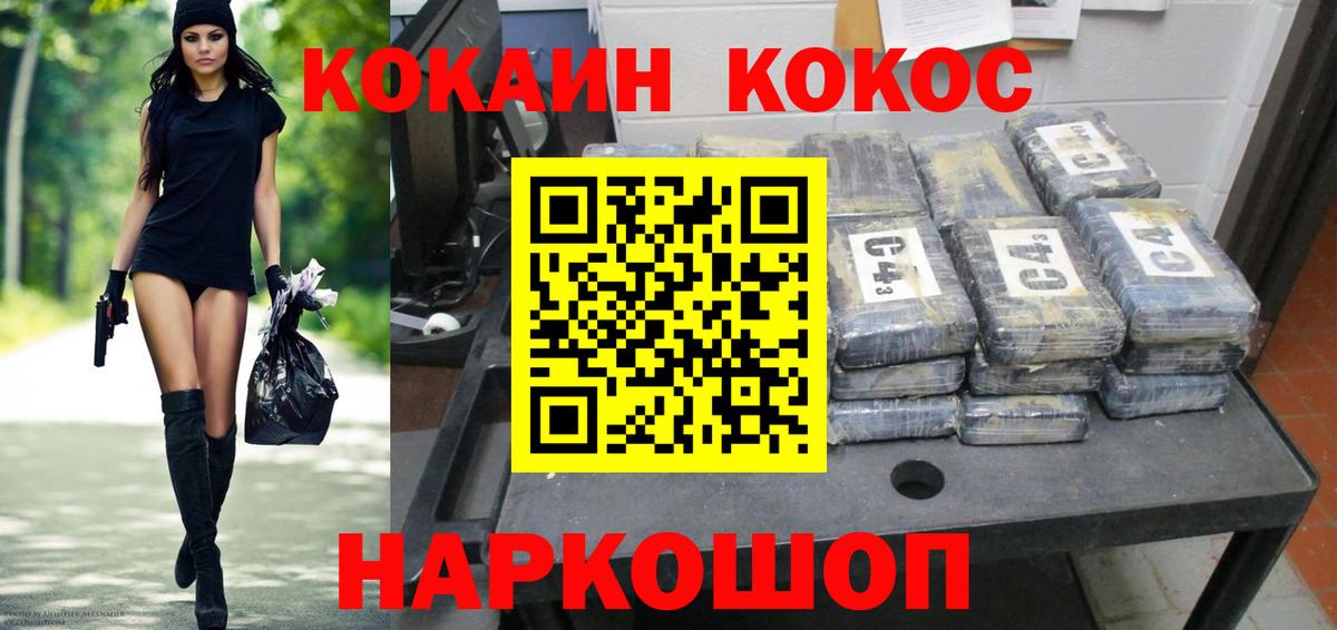 COCAIN Columbia Благовещенск