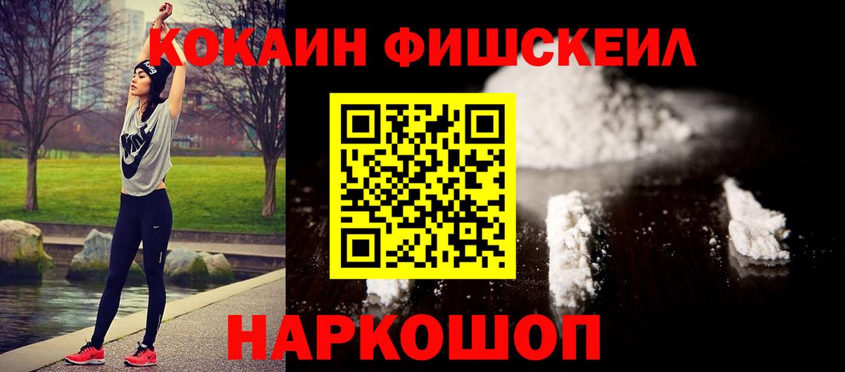 Благовещенск  Cocaine 99%  Вход с VPN  КОКАИН  КОКАИН Колумбийский 