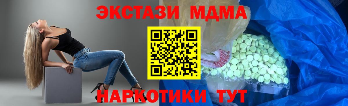 ЭКСТАЗИ 280мг  Вход с VPN  Благовещенск 