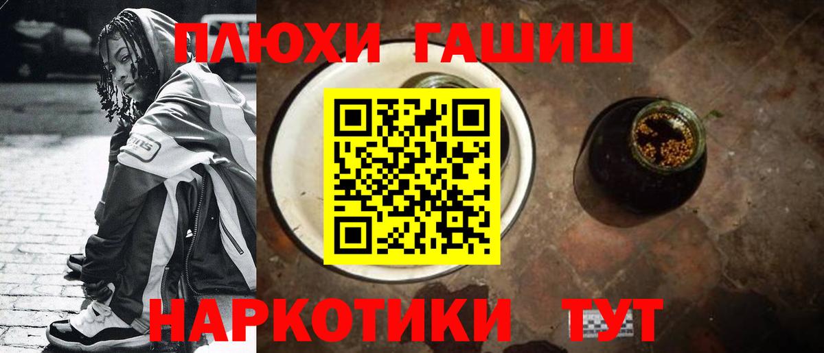 Гашиш 40% ТГК  где купить наркоту  Благовещенск  Вход с VPN  ГАШ хэш 