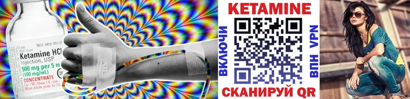 Кетамин ketamine  mega как войти  Благовещенск  где купить наркоту 