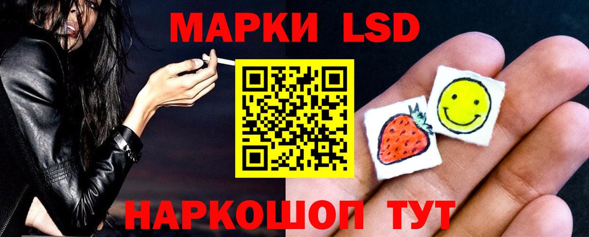 Лсд 25 экстази кислота Благовещенск