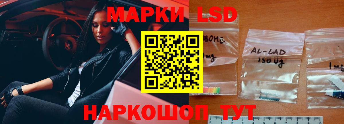 Благовещенск  ЛСД экстази кислота  Вход с VPN 