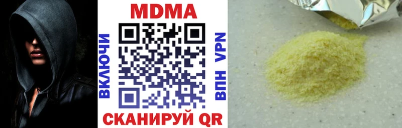 KRAKEN рабочий сайт  купить   Благовещенск  MDMA молли 