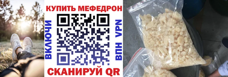 МЯУ-МЯУ мука  продажа наркотиков  Благовещенск 