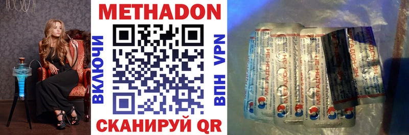 Метадон мёд  shop Telegram  Благовещенск  закладка 