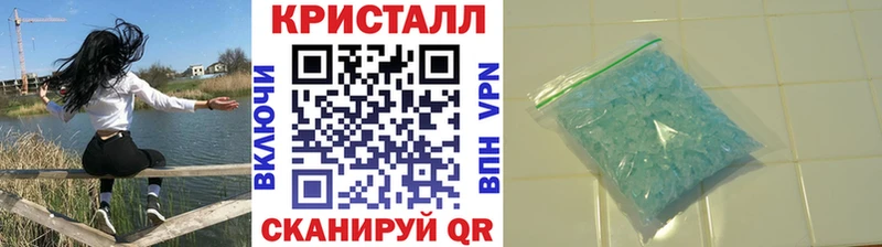Метамфетамин кристалл  где купить   Благовещенск 