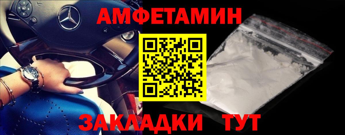 Первитин кристалл  Первитин кристалл  Вход с VPN  Благовещенск 