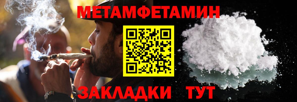 МЕТАМФЕТАМИН мет Благовещенск