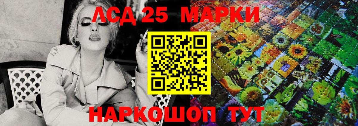 Благовещенск  Марки 25I-NBOMe 1,8мг  Вход с VPN 