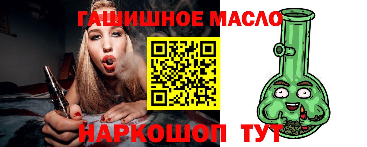 ТГК Wax  Вход с VPN  Благовещенск  ТГК жижа 