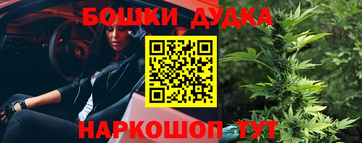Марихуана Bruce Banner Благовещенск